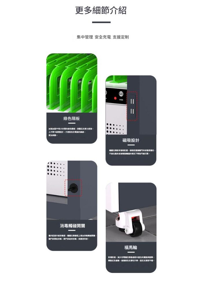 U牛 - 3代標準/旗艦款快充iPad平板電腦充電櫃 (15-60位) - 更多細節介紹 集中管理 安全充電 支援定制