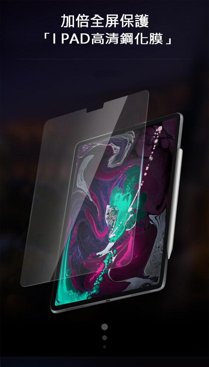 加倍全屏保護 「IPAD高清鋼化膜」