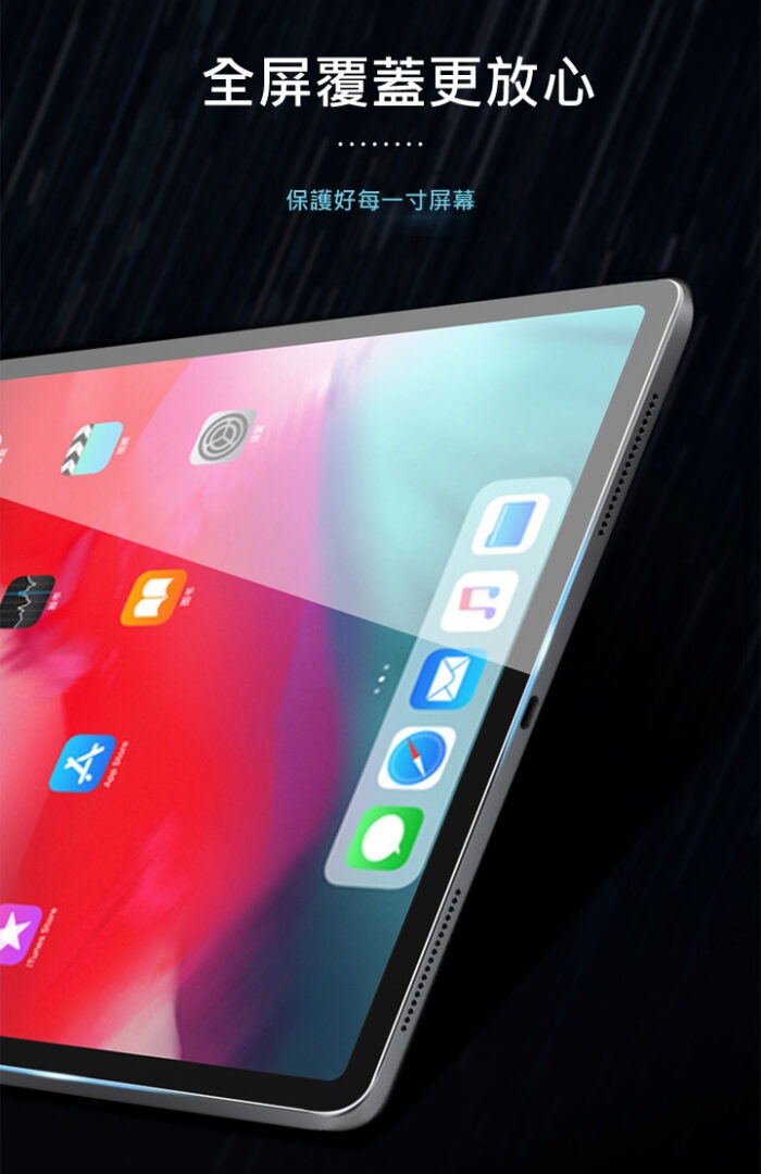 全屏覆蓋更放心 保護好每一寸屏幕