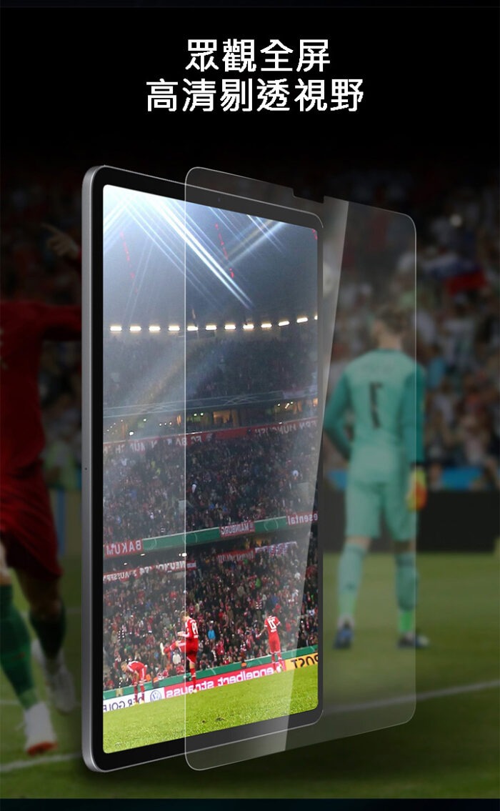 眾觀全屏高清剔透視野