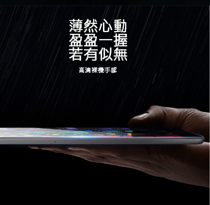 薄然心動 盈盈一握 若有似無 高清裸機手感