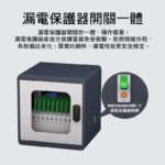 U牛 – 二代iPad平板電腦充電櫃 (10-60位) - 漏電保護器開關一體