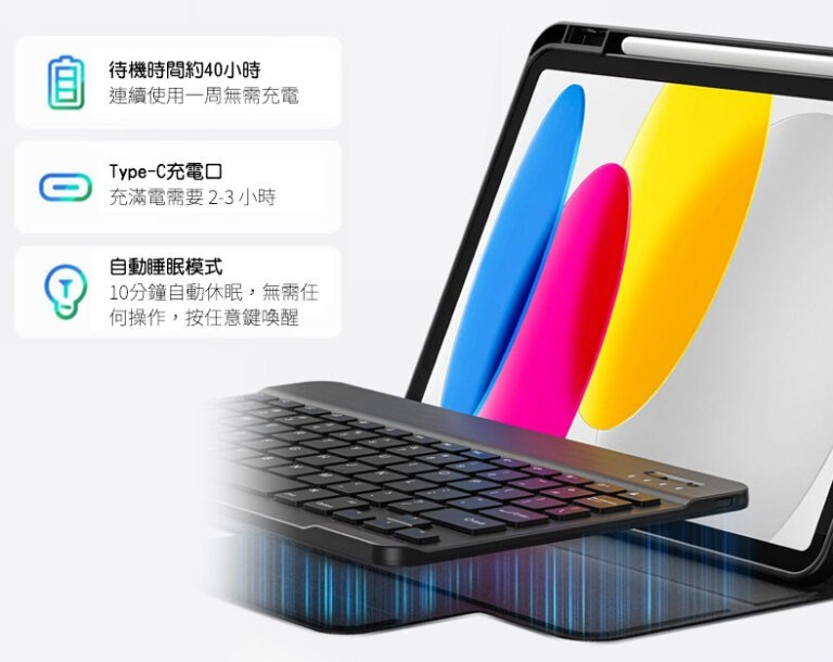 磁吸式可拆卸 iPad 鍵盤保護套