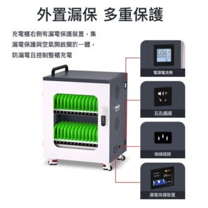 充電櫃底部電源具有短路保護、過載保護、適配電流等功能;