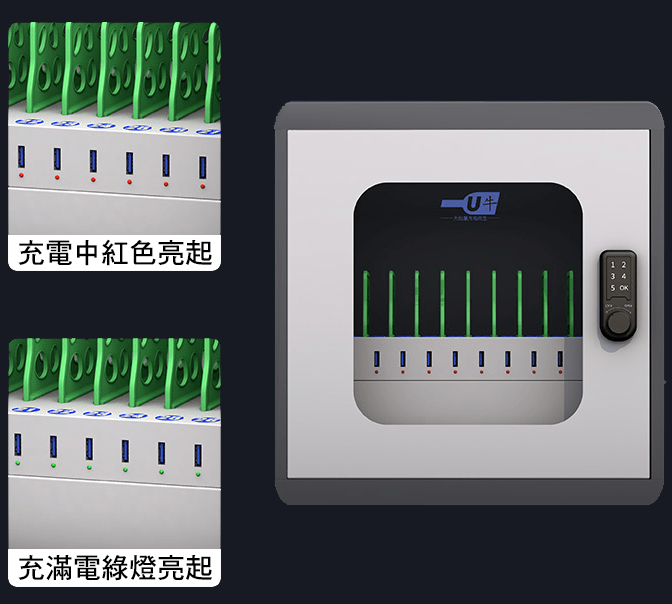 智能充電 帶提示燈