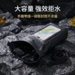 大容量強效拒水 手機零錢一袋封閉不滲漏。
