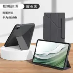 輕薄搭扣殼 輕薄防摔 多角度折疊