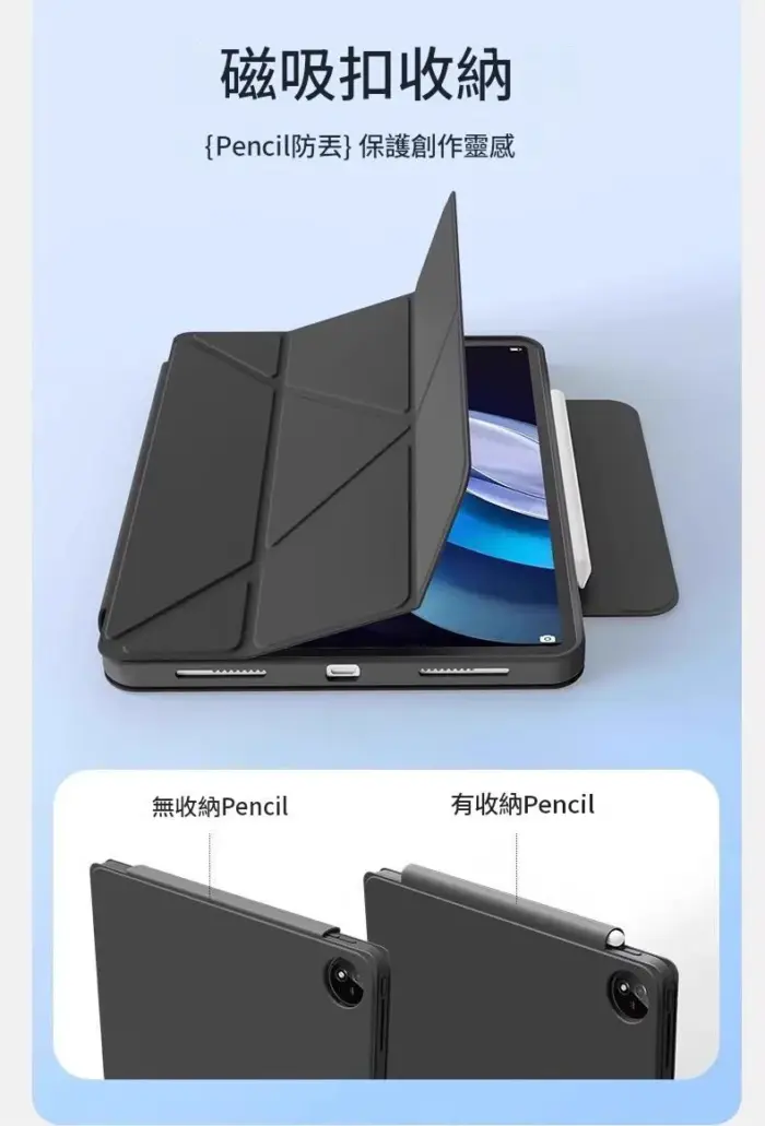 磁吸扣收納 {鉛筆防丟}保護創作靈感