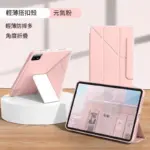 輕薄搭扣殼 輕薄防摔 多角度折疊